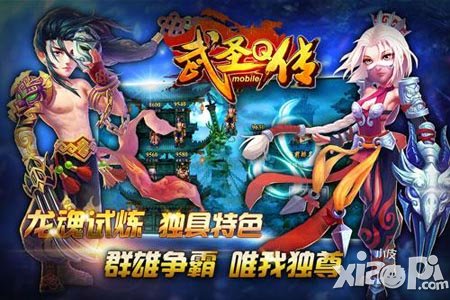 武圣q传删档测试