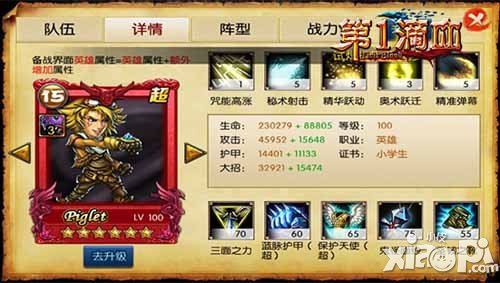 第一滴血VIP采访 高玩眼中的第一滴血