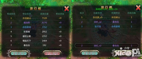 天书九卷2.8版逐鹿帮战即将来袭 众多帮会同台竞技