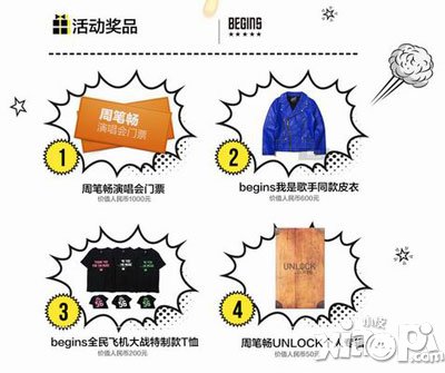全民飞机大战PK周笔畅 百万飞行员齐上阵