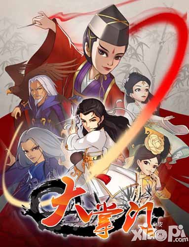 大掌门转型武侠PK手游 最强版本大对决