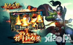 裂天之刃5月29日测试
