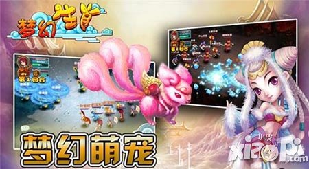 梦幻生肖公测