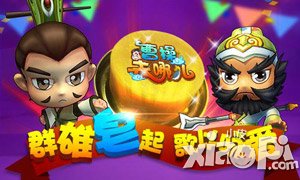 曹操去哪儿5月28日公测