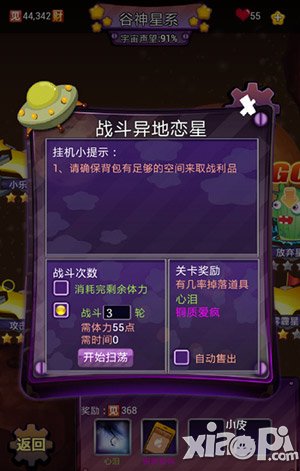 外星人的秘密5月26日内测