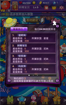 外星人的秘密5月26日内测