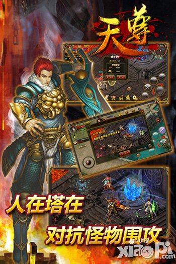 天尊6月11日开启不删档内测 再续传奇经典