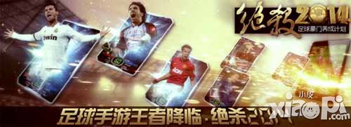 绝杀2014段暄加盟 倾情游戏配音