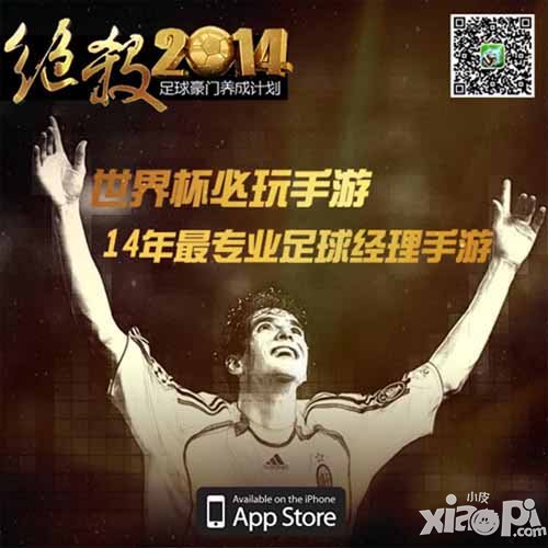 绝杀2014段暄加盟 倾情游戏配音