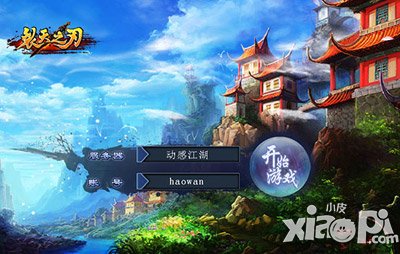 《裂天之刃》职业定位介绍 你就是大侠