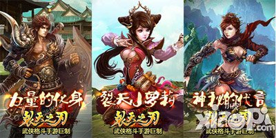 裂天之刃职业