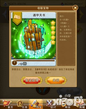 三国来了官方版
