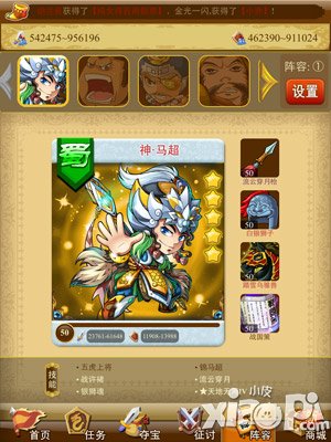 三国来了官方版