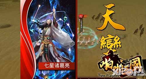 啪啪三国新资料片上线 游戏火热服务器爆棚