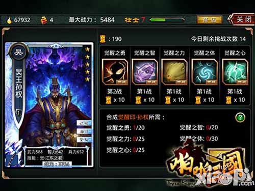 啪啪三国新资料片上线 游戏火热服务器爆棚