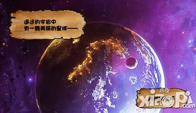 丛林战纪漫画故事首曝 魔幻森林的由来