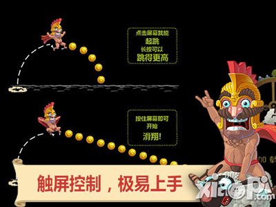 天天跳羊羊引领全新酷跑游戏 让你一直跳下去