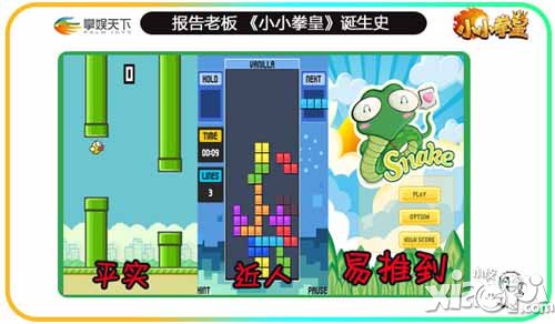 小小拳皇诞生记 生动感人又励志