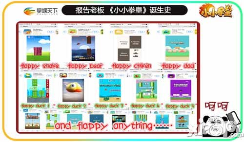 小小拳皇诞生记 生动感人又励志