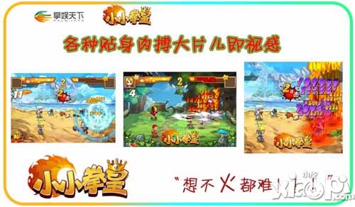 小小拳皇诞生记 生动感人又励志