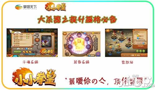 小小拳皇诞生记 生动感人又励志