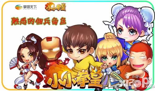 小小拳皇诞生记 生动感人又励志