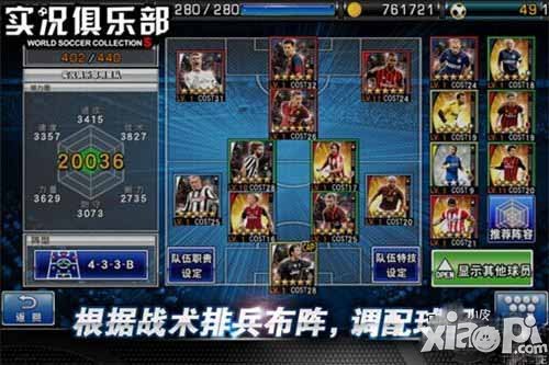 实况俱乐部巨星陪玩计划 苏亚雷斯受邀参加