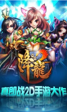 《QQ降龙2》5月28日停服维护公告 上线领取战力礼包