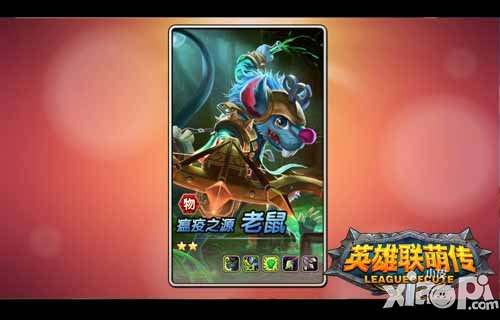 英雄联萌传手机官网上线 不删档测试开启 