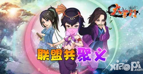 大掌门江湖朋友再聚首 西门吹雪送神功