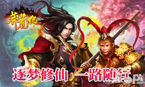 莽荒纪越狱版今日上架 重温童年修仙之路