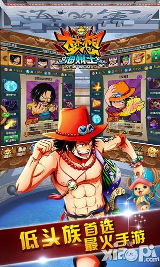 梦想海贼王1.8新版来袭 与海贼王罗杰纵横七海