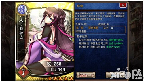 《我要封神》今日正式开测 安卓和ios越狱版同步上线