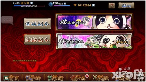 《我要封神》今日正式开测 安卓和ios越狱版同步上线