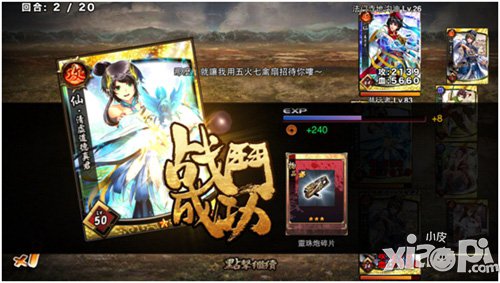 《我要封神》今日正式开测 安卓和ios越狱版同步上线