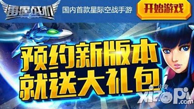 雷霆战机四大系统即将来袭 贵族拆分应有尽有