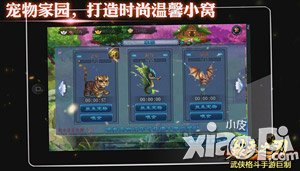 裂天之刃特色