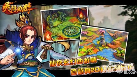 灵将西游公测端午前夕开启 即刻下载游戏抢先体验
