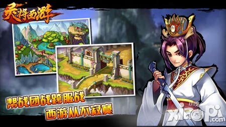 灵将西游公测