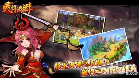 灵将西游公测