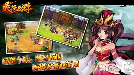 灵将西游公测