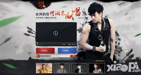 《大闹天宫HD》ios今日限免 何润东献唱主题曲