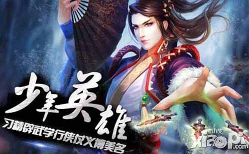 大豪侠手游盛宴 细数大豪侠种种特色