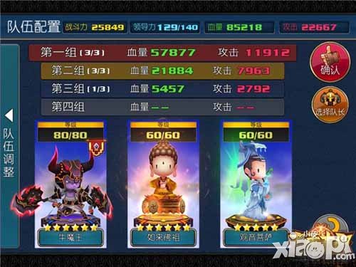 齐天大圣3D封测火爆异常 颠覆传统卡牌手游