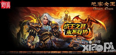 地牢女王6月5日二测