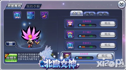 北欧女神不删档内测30日开启 魔幻RPG手游来袭