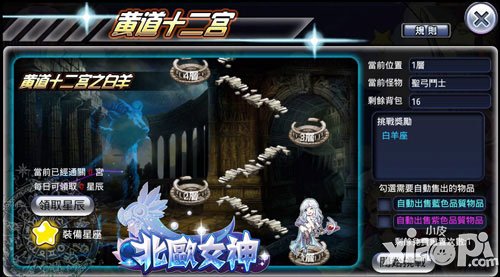 北欧女神不删档内测30日开启 魔幻RPG手游来袭