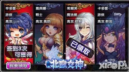 北欧女神不删档内测30日开启 魔幻RPG手游来袭