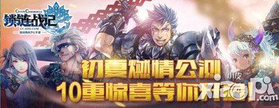 锁链战记5月30日苹果版