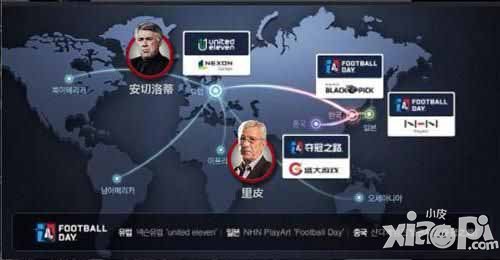 夺冠之路正式开测 传奇教练里皮代言